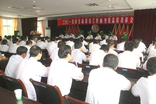 表彰會(huì)現(xiàn)場 表彰會(huì)現(xiàn)場