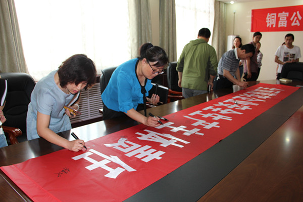 銅富公司啟動(dòng)2017年安全生產(chǎn)月活動(dòng)1 銅富公司啟動(dòng)2017年安全生產(chǎn)月活動(dòng)1