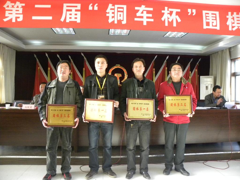 公司獲得第一名 公司獲得第一名