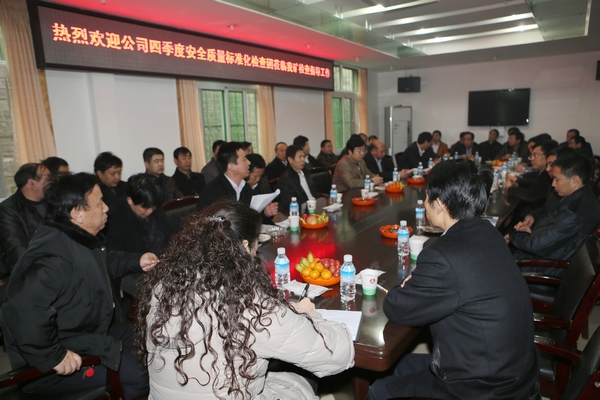 會議現(xiàn)場