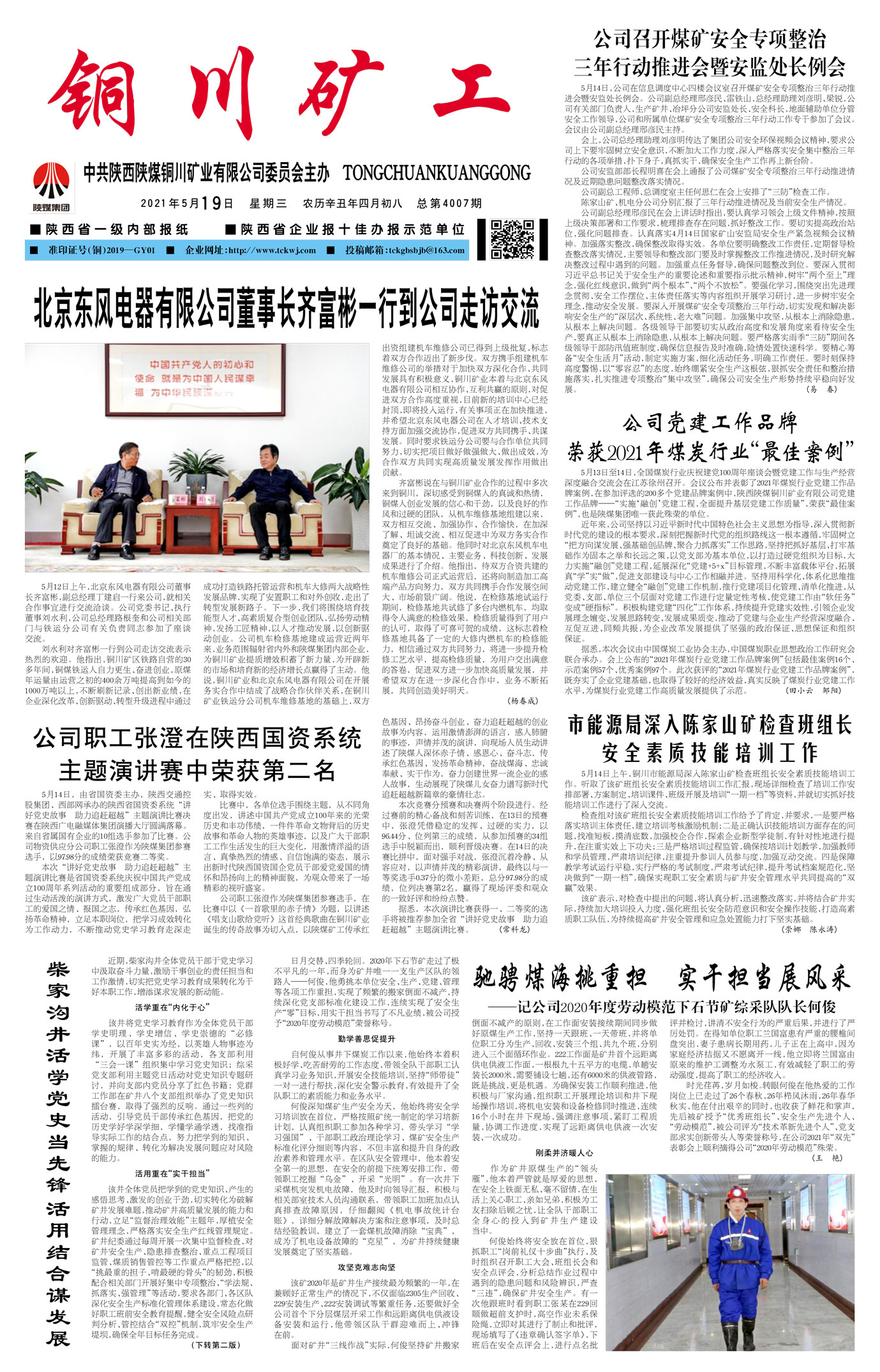 春節(jié)快樂(lè)