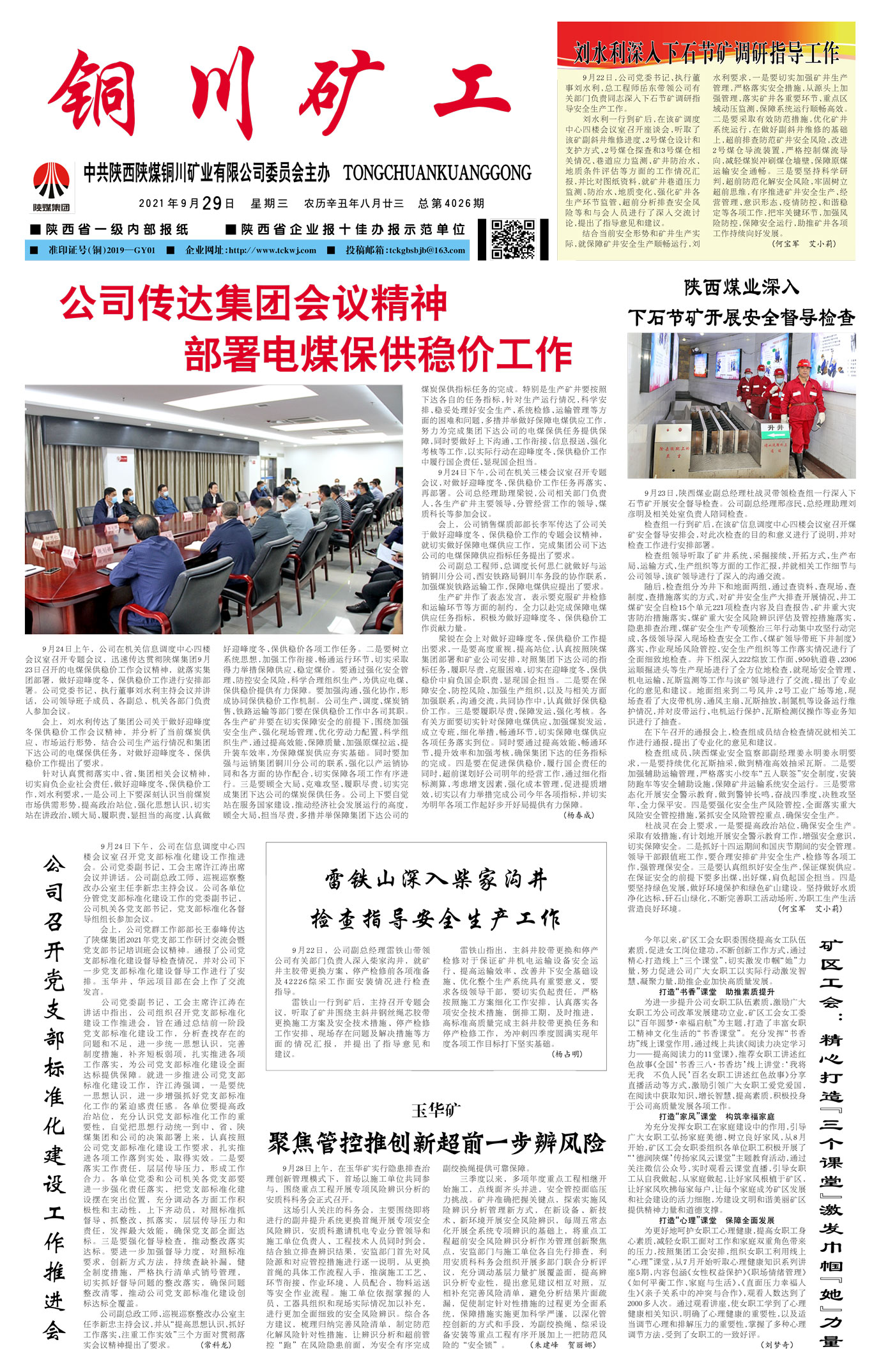 春節(jié)快樂(lè)